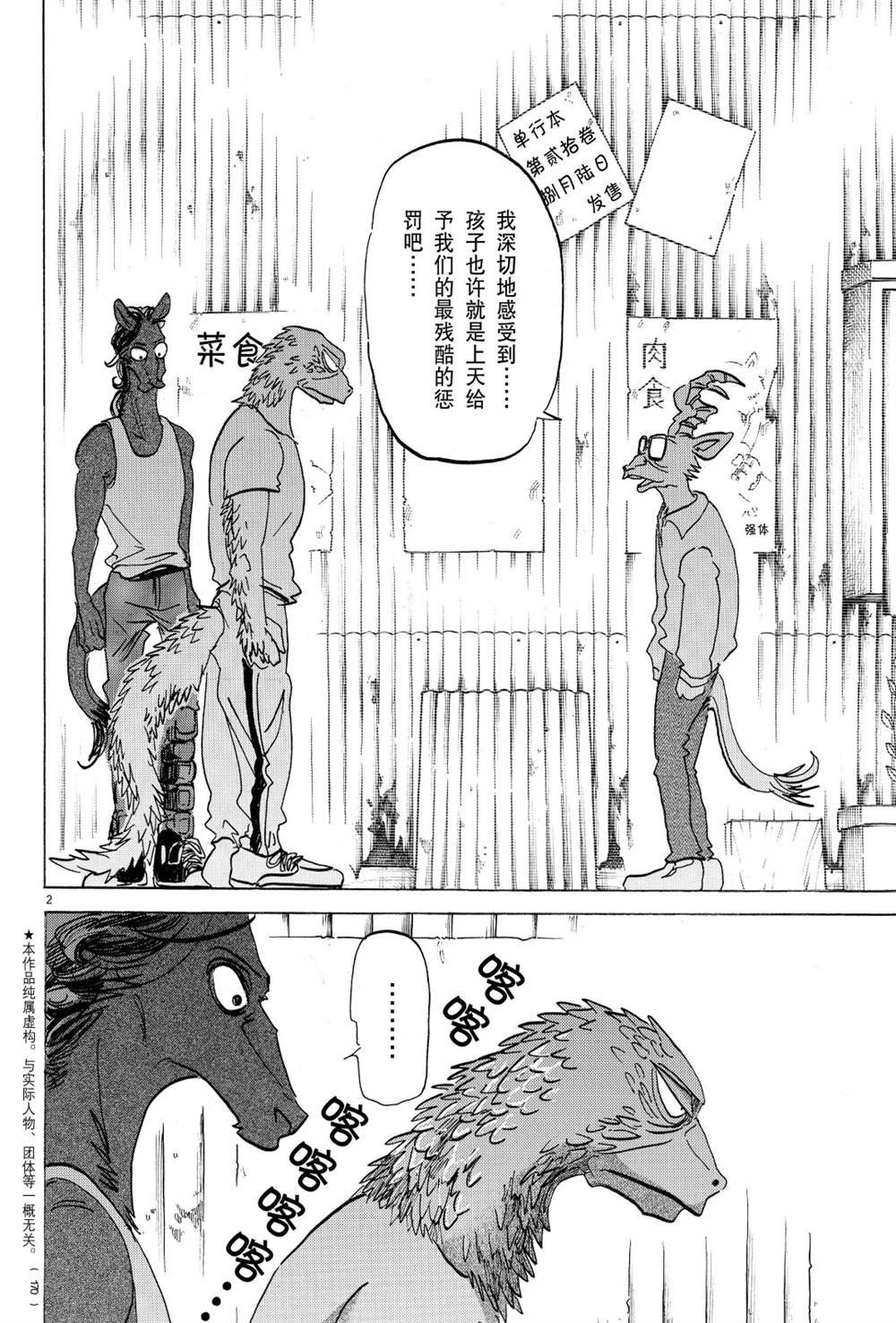 第189话 试看版