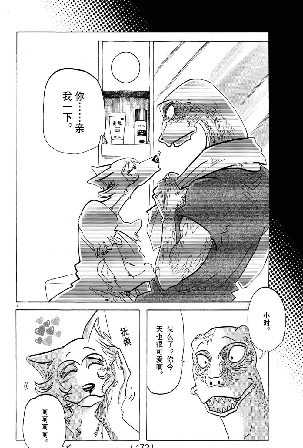 第189话 试看版