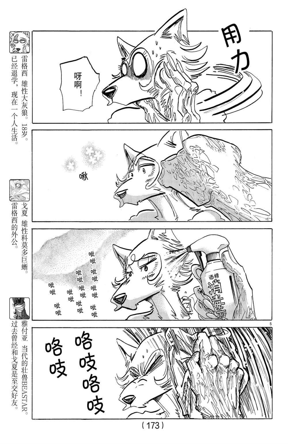 第189话 试看版