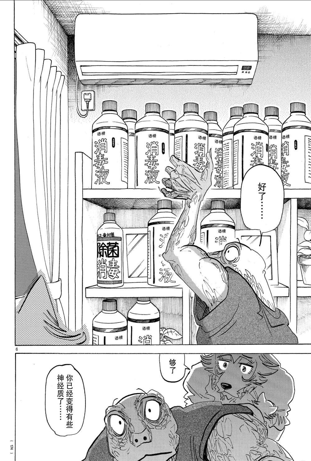 第189话 试看版