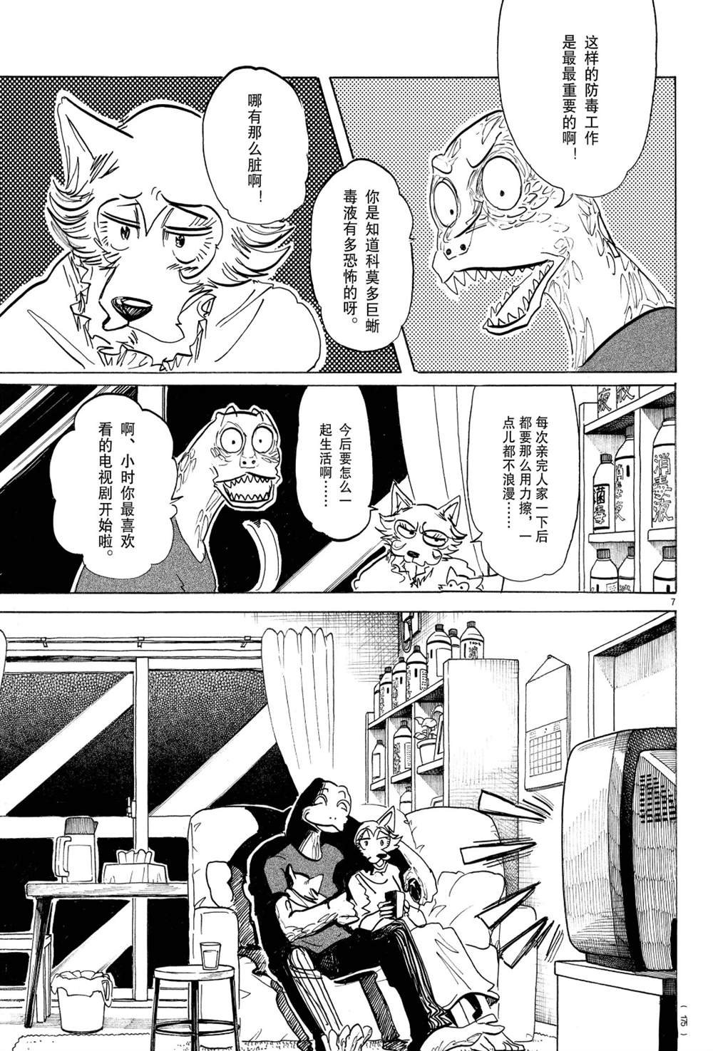 第189话 试看版