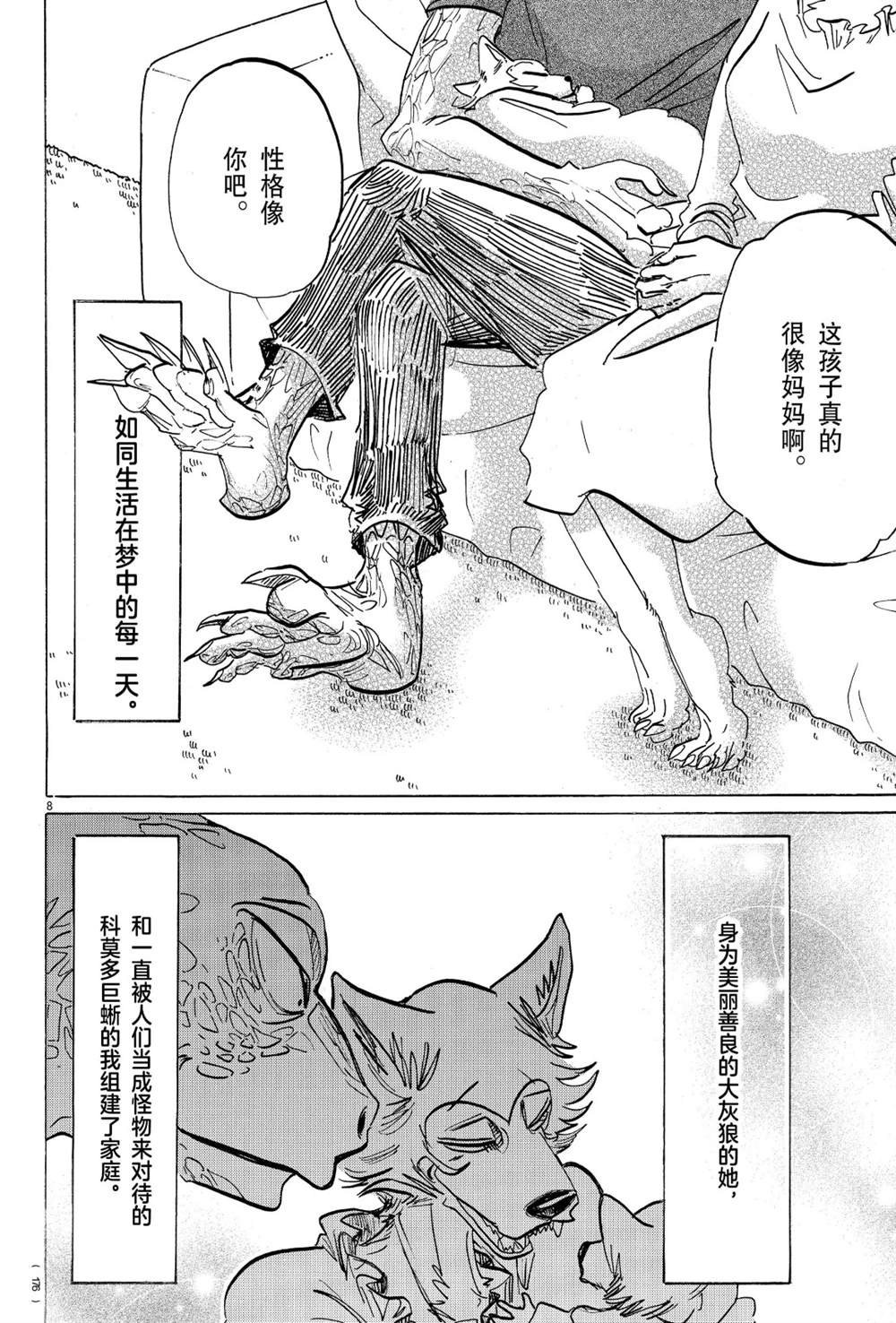 第189话 试看版