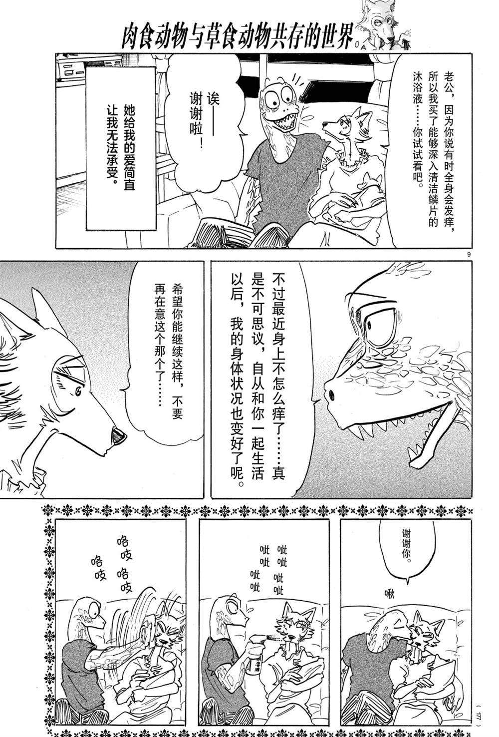 第189话 试看版