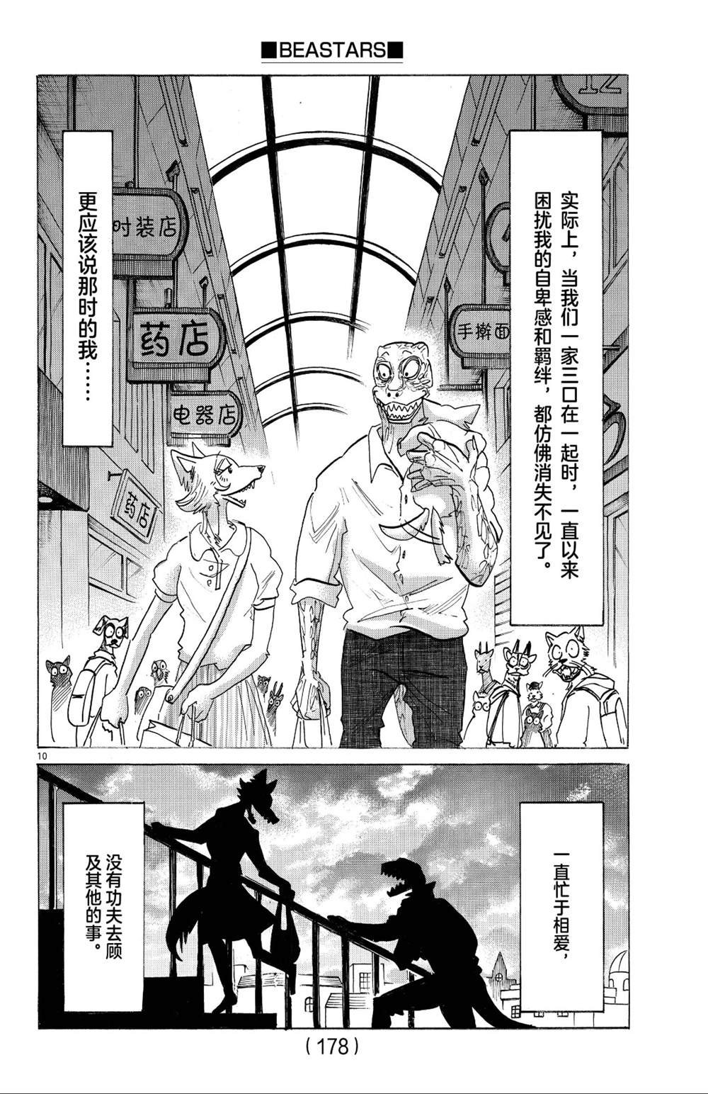 第189话 试看版