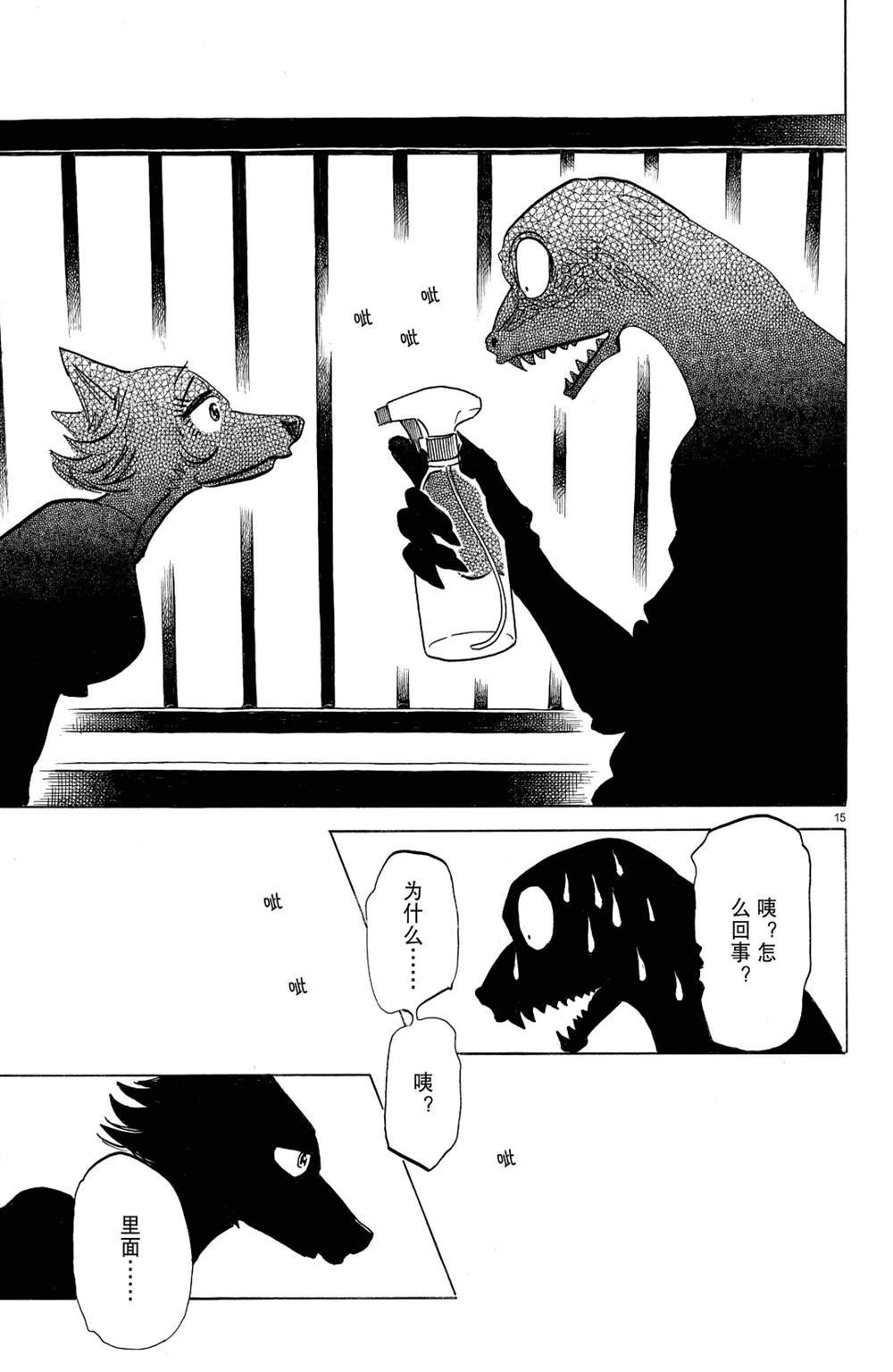 第189话 试看版
