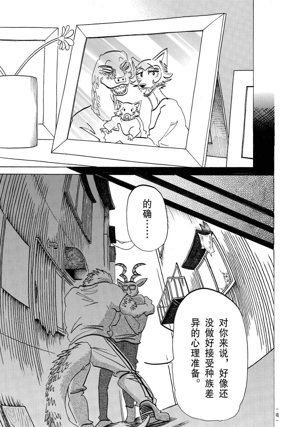第189话 试看版