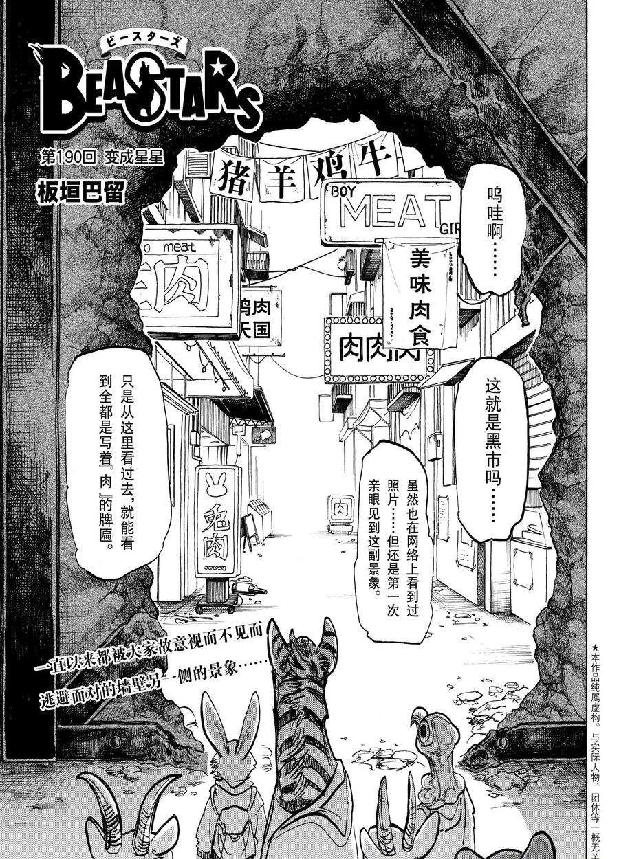 第190话 试看版