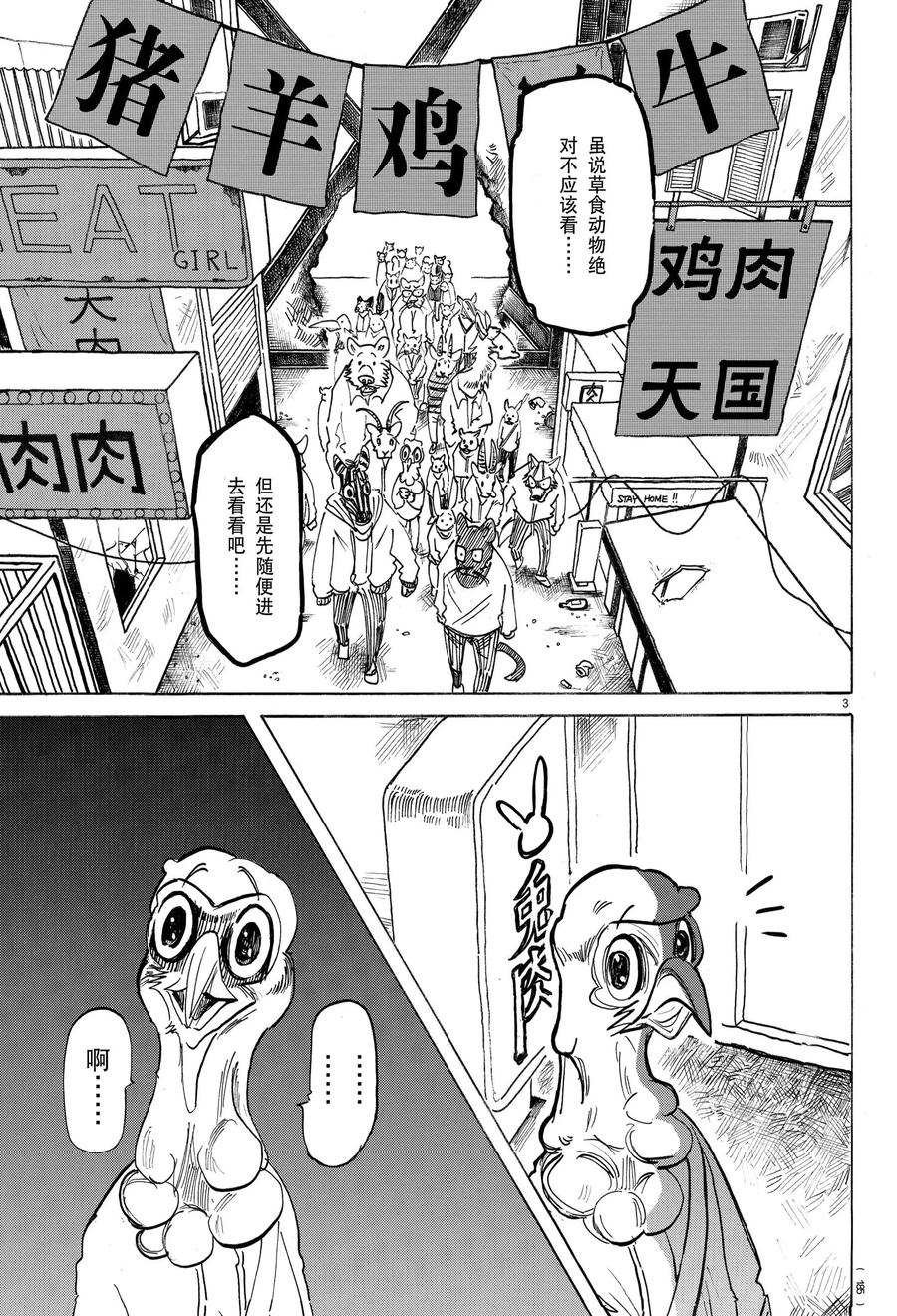第190话 试看版