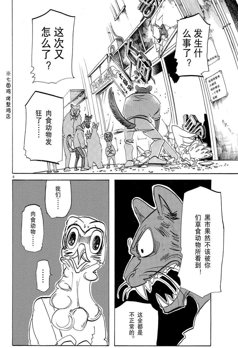 第190话 试看版