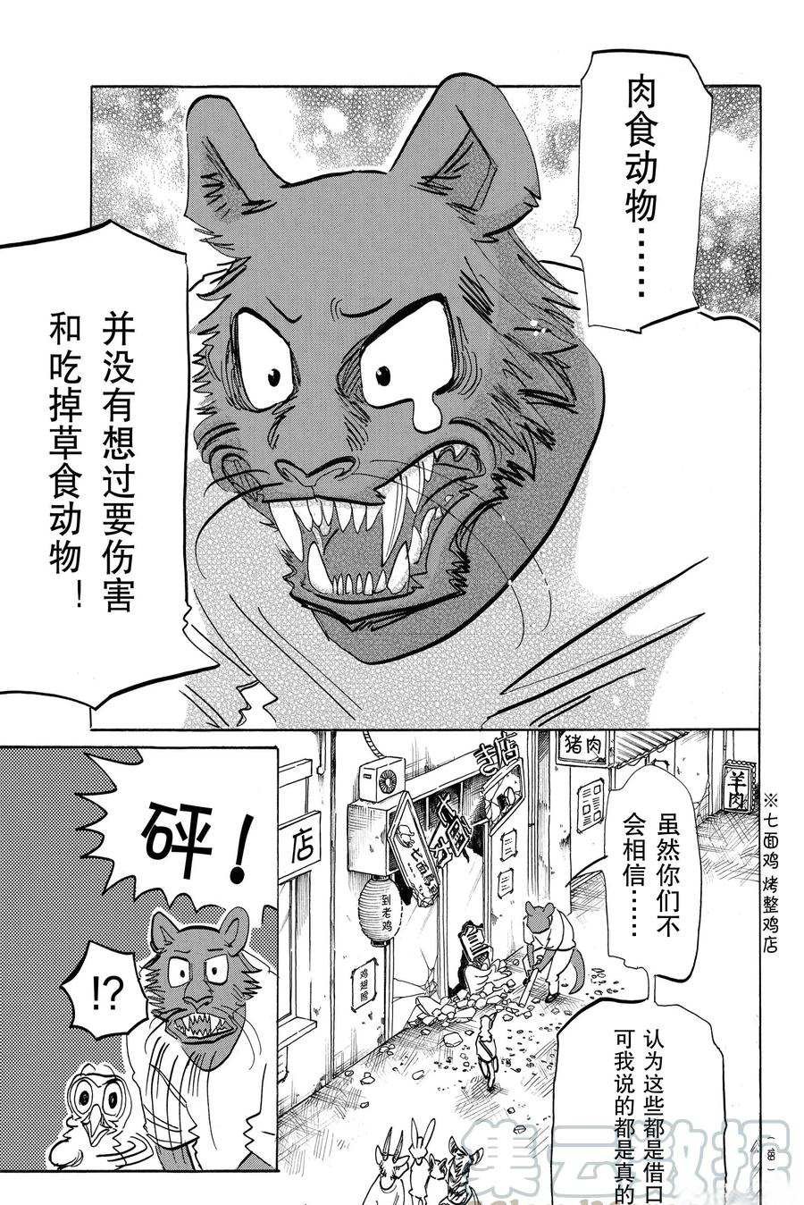 第190话 试看版
