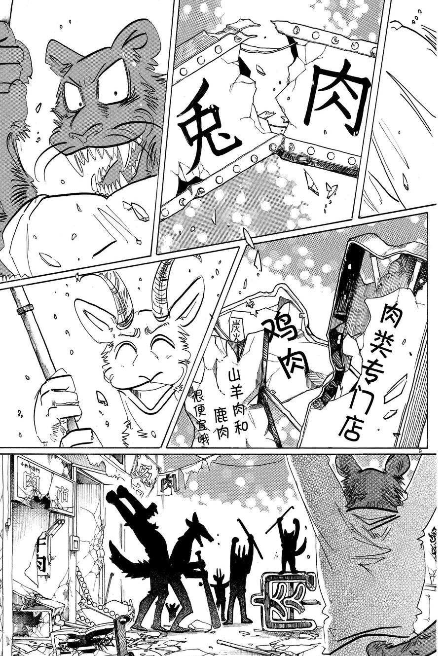 第190话 试看版