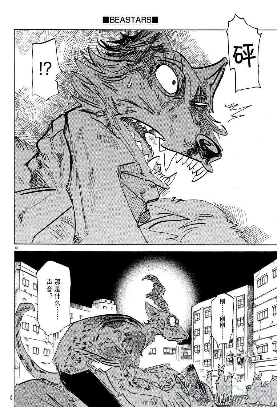 第190话 试看版