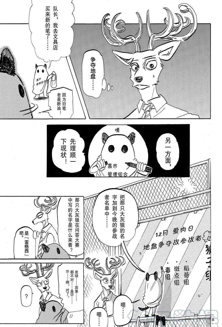 第190话 试看版