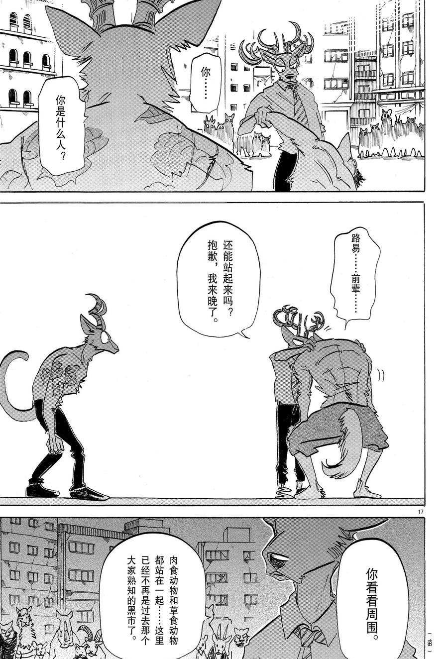 第190话 试看版