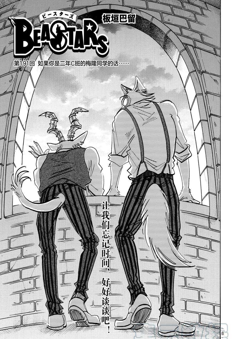 第191话 试看版