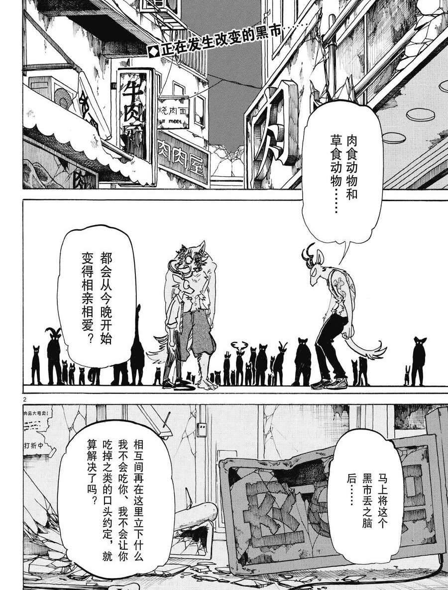 第191话 试看版