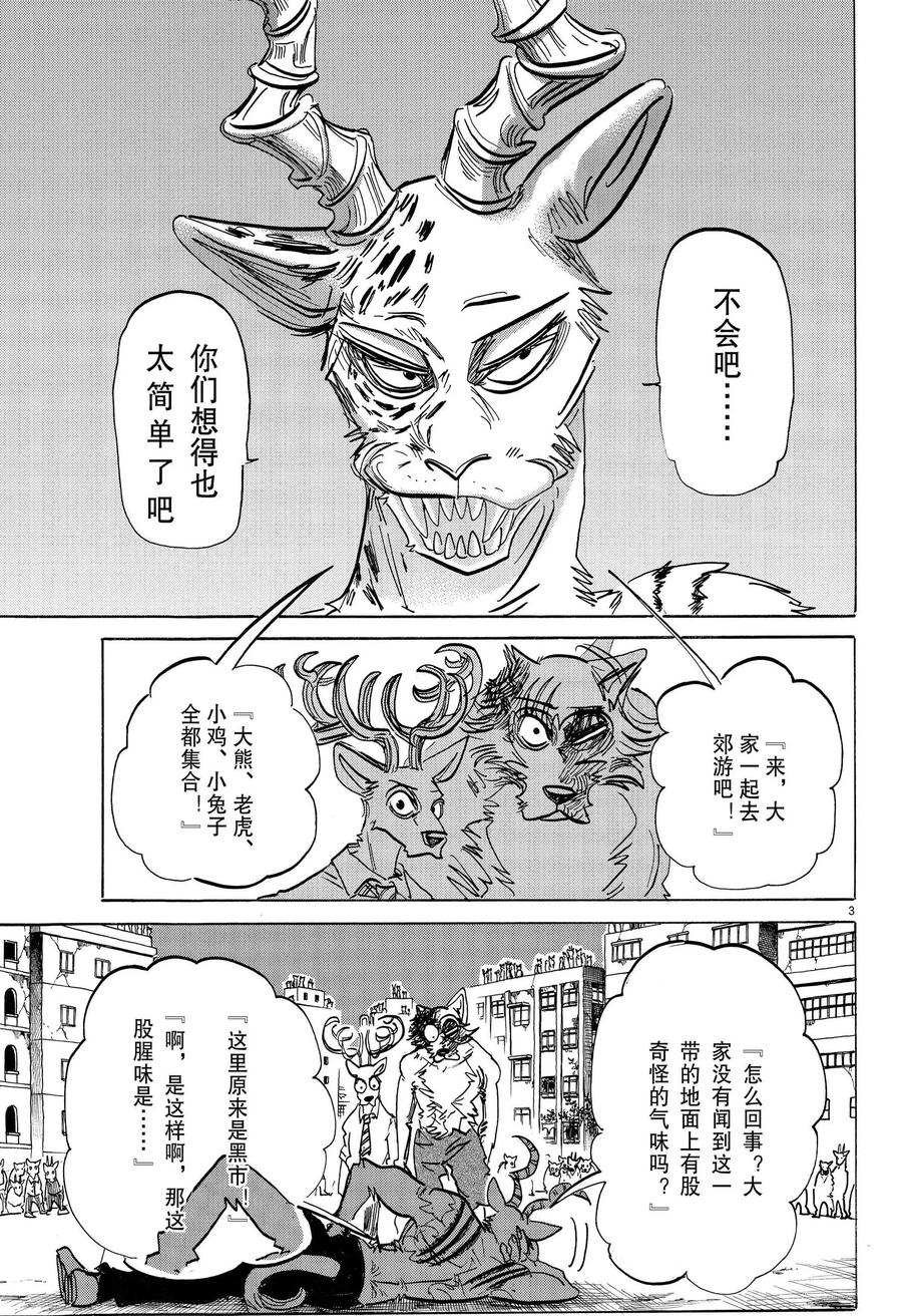 第191话 试看版