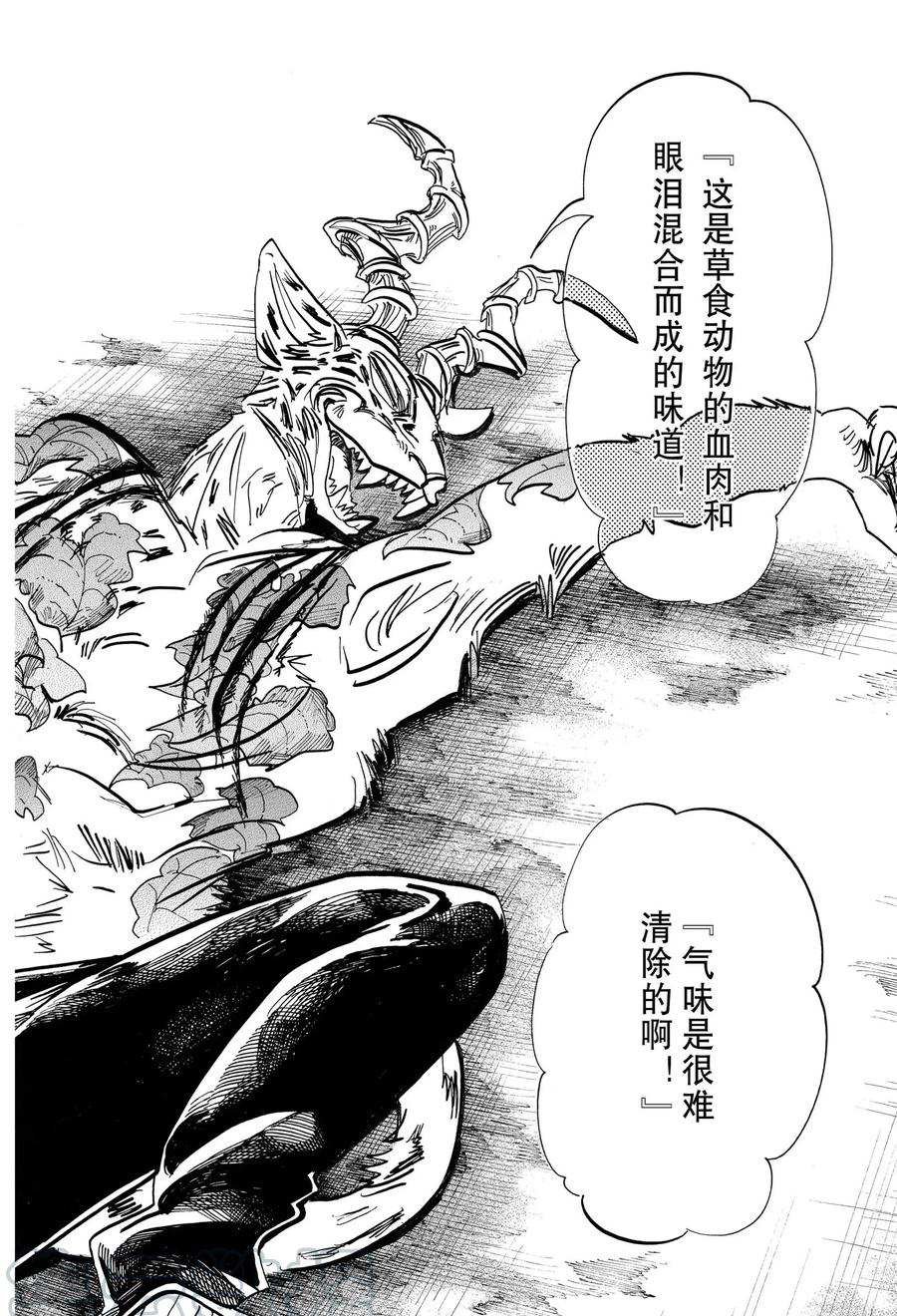 第191话 试看版