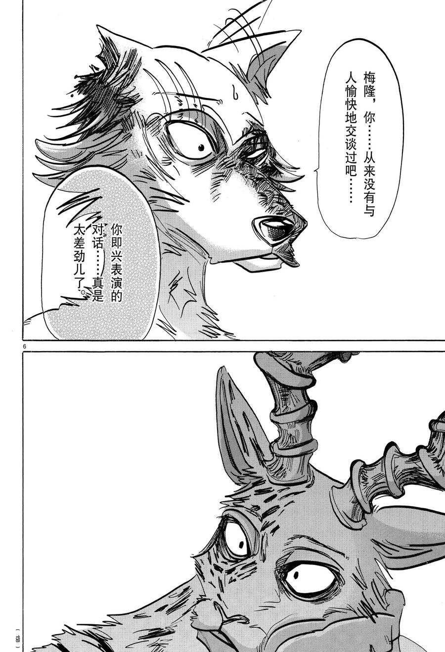 第191话 试看版