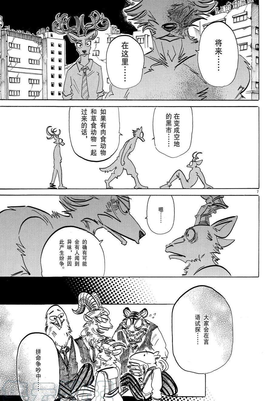 第191话 试看版