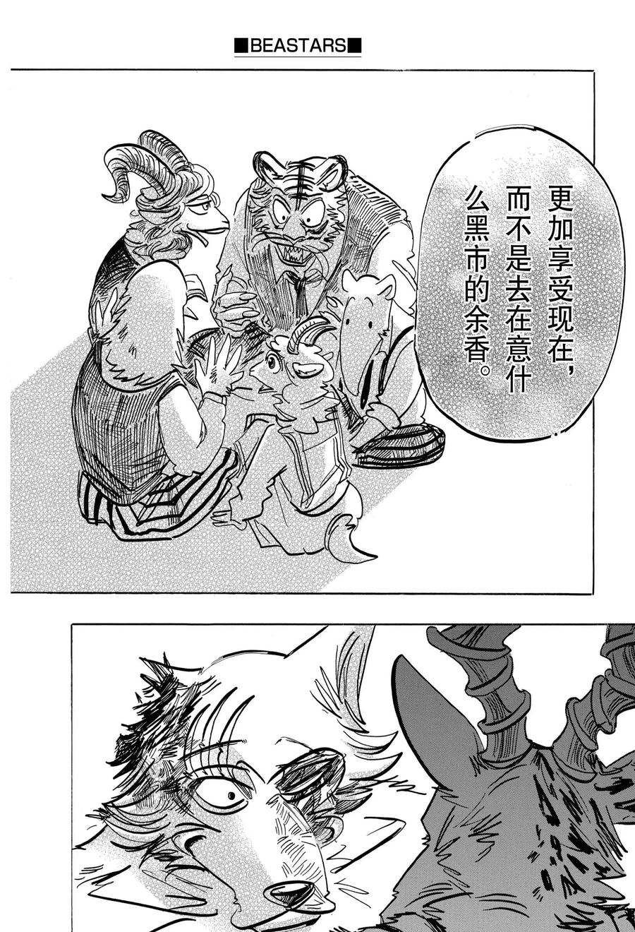 第191话 试看版