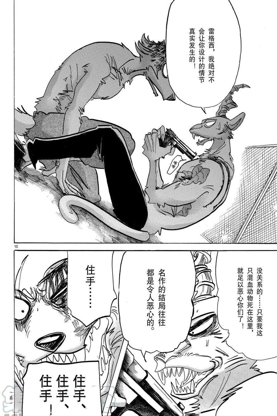 第191话 试看版