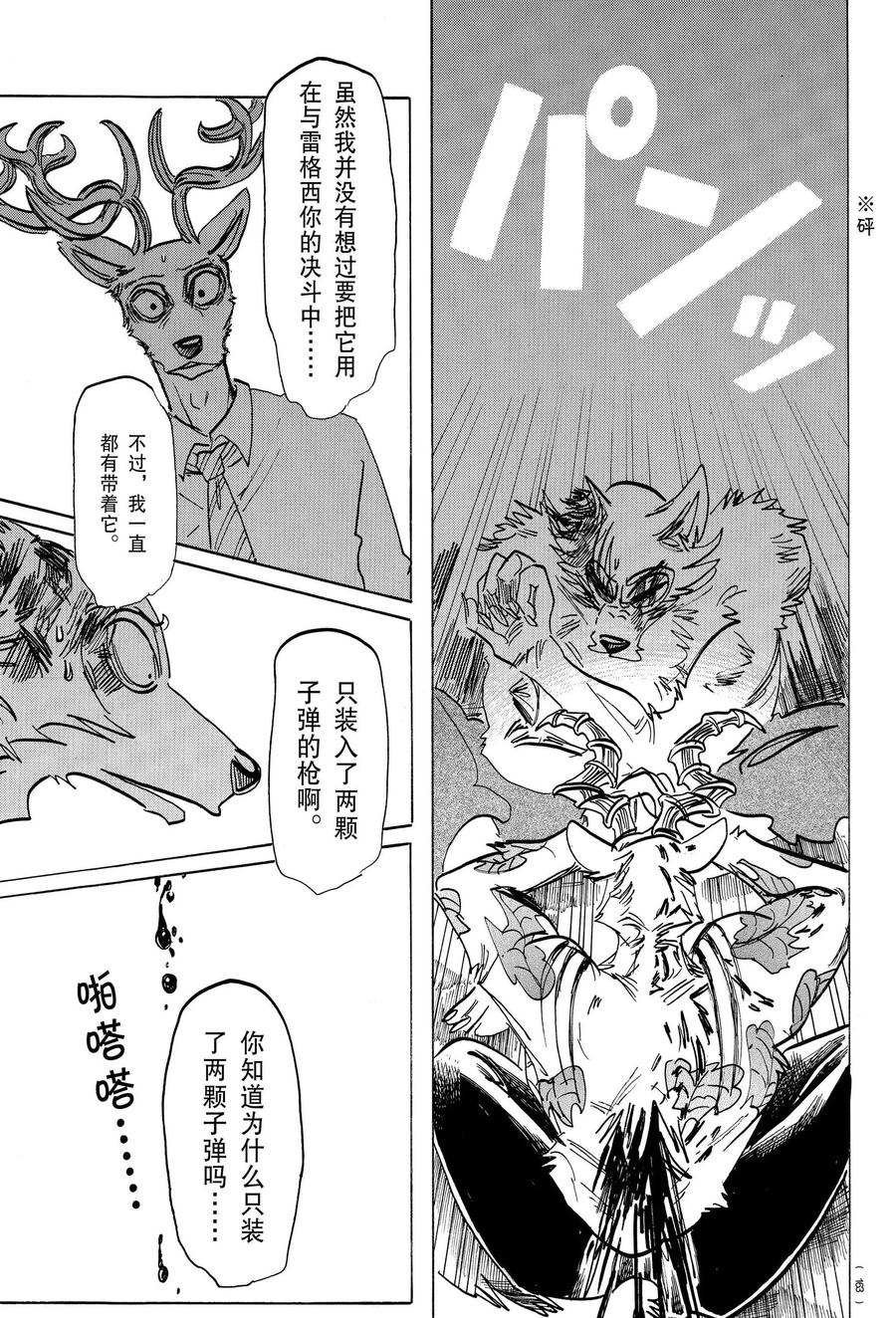 第191话 试看版