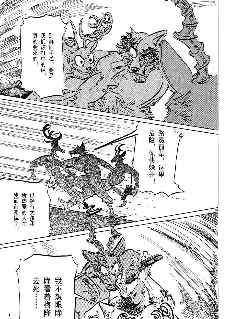 第191话 试看版
