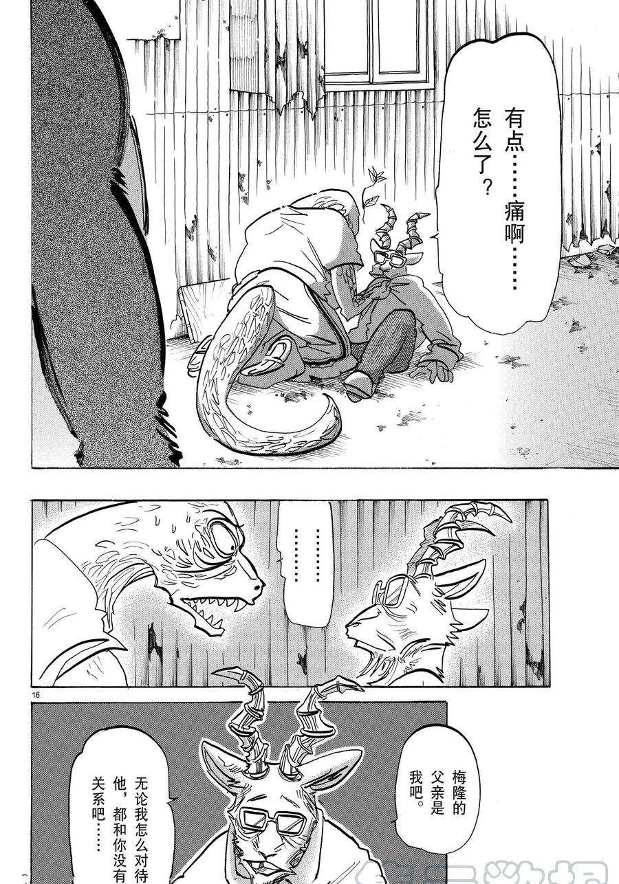 第191话 试看版