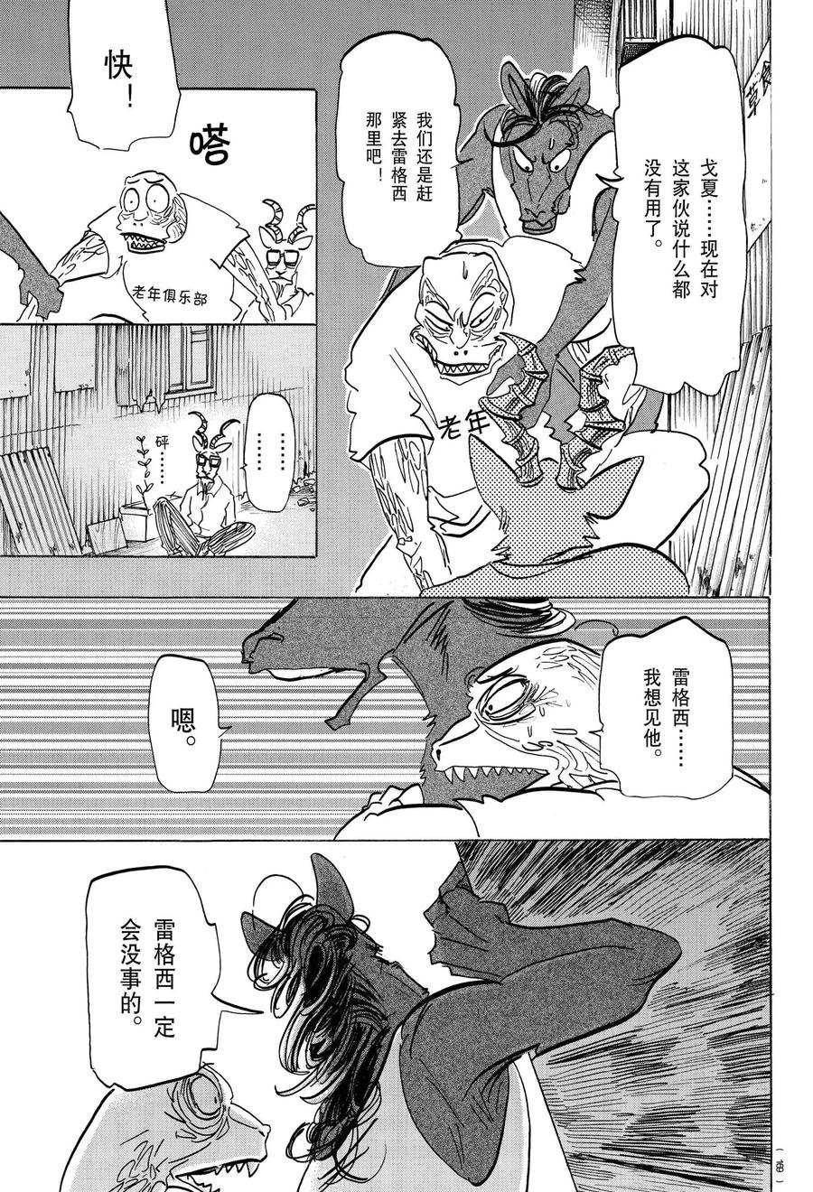 第191话 试看版
