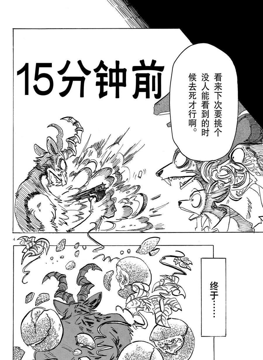 第192话 试看版