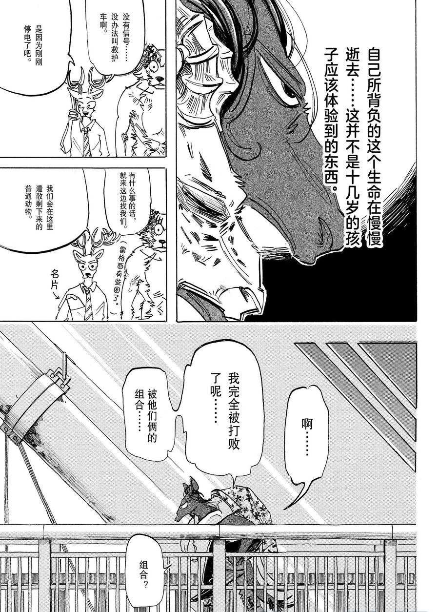 第192话 试看版