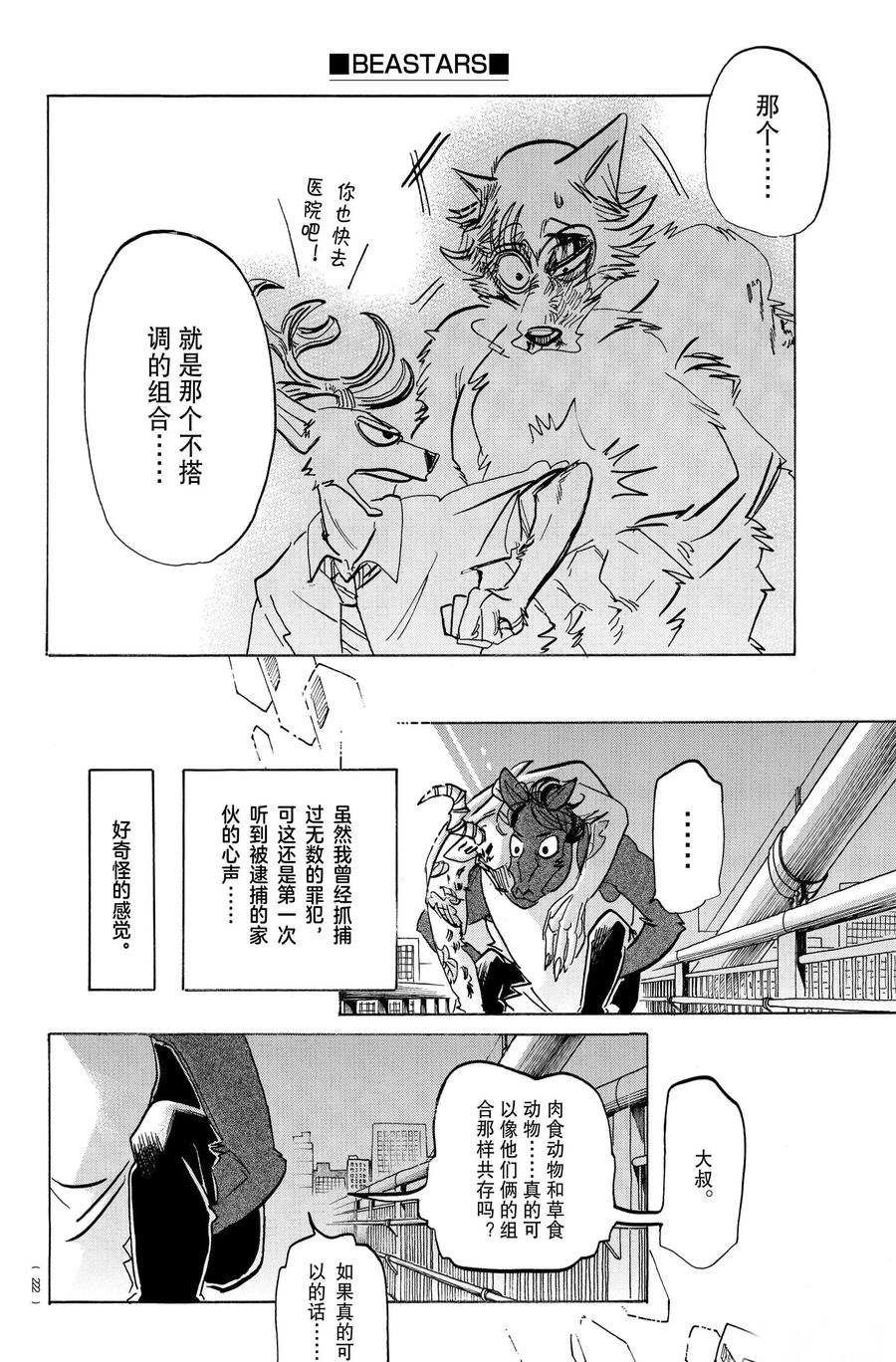 第192话 试看版