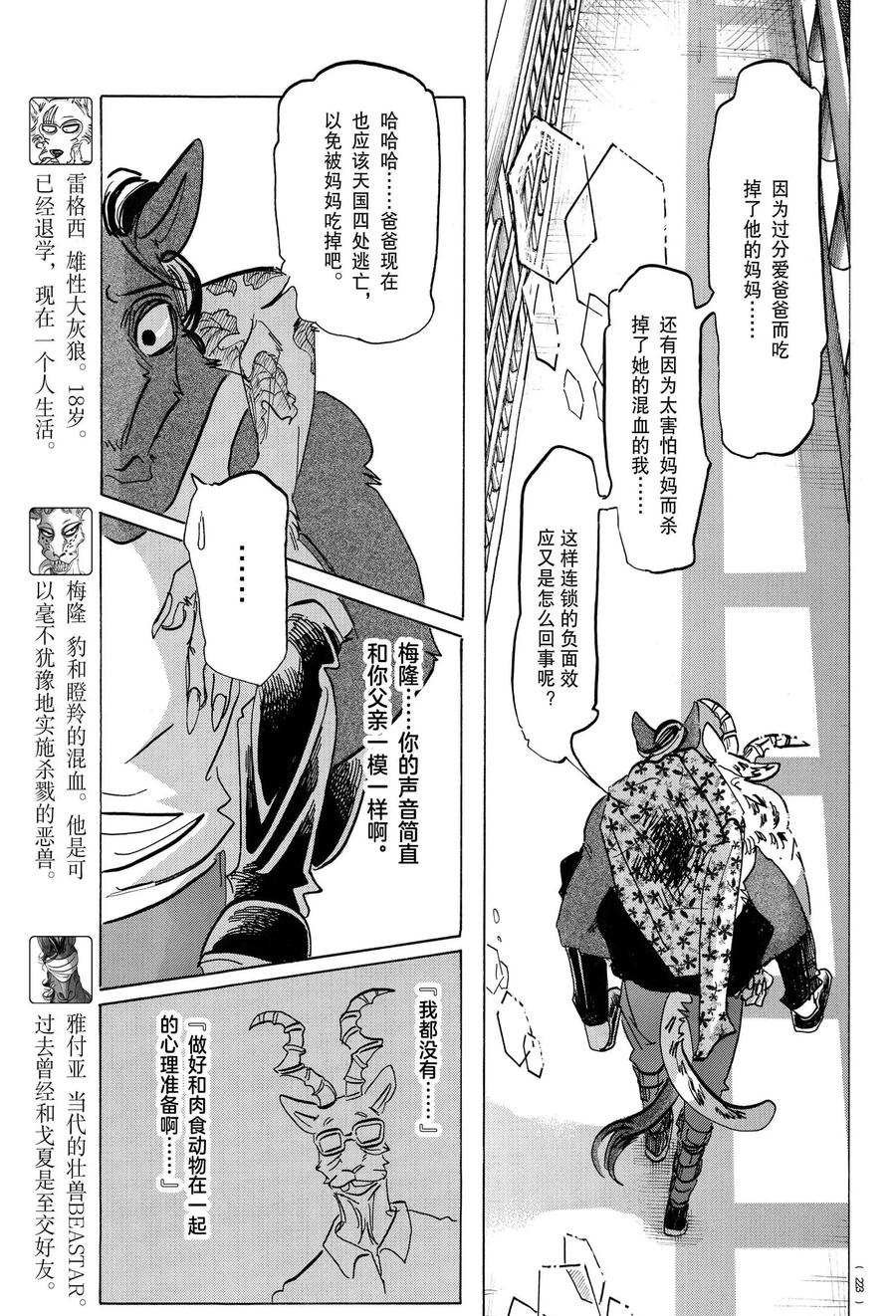 第192话 试看版