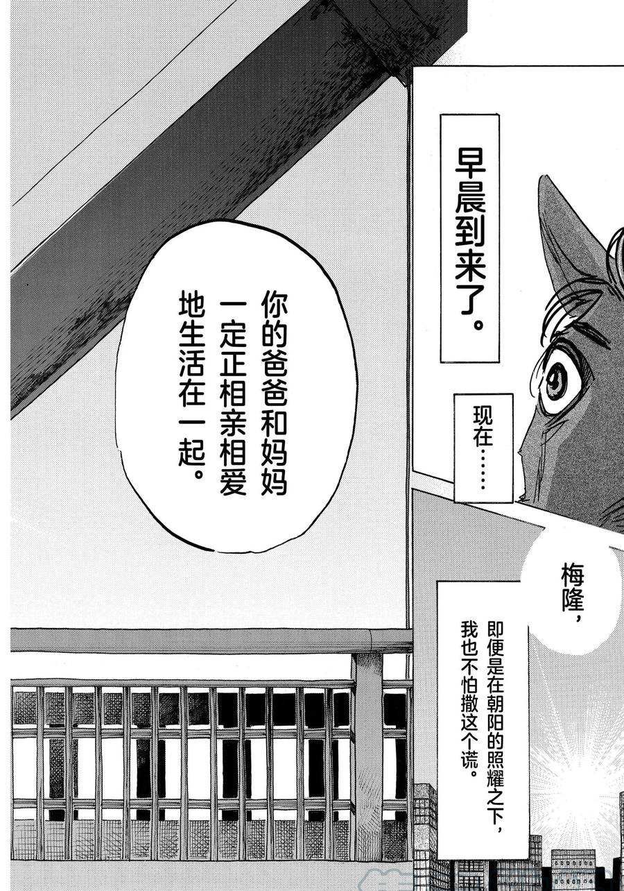 第192话 试看版