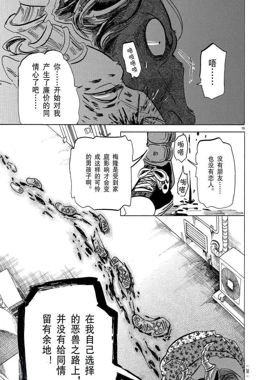 第192话 试看版