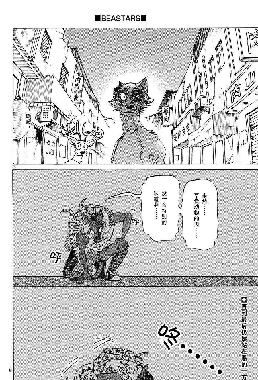 第192话 试看版