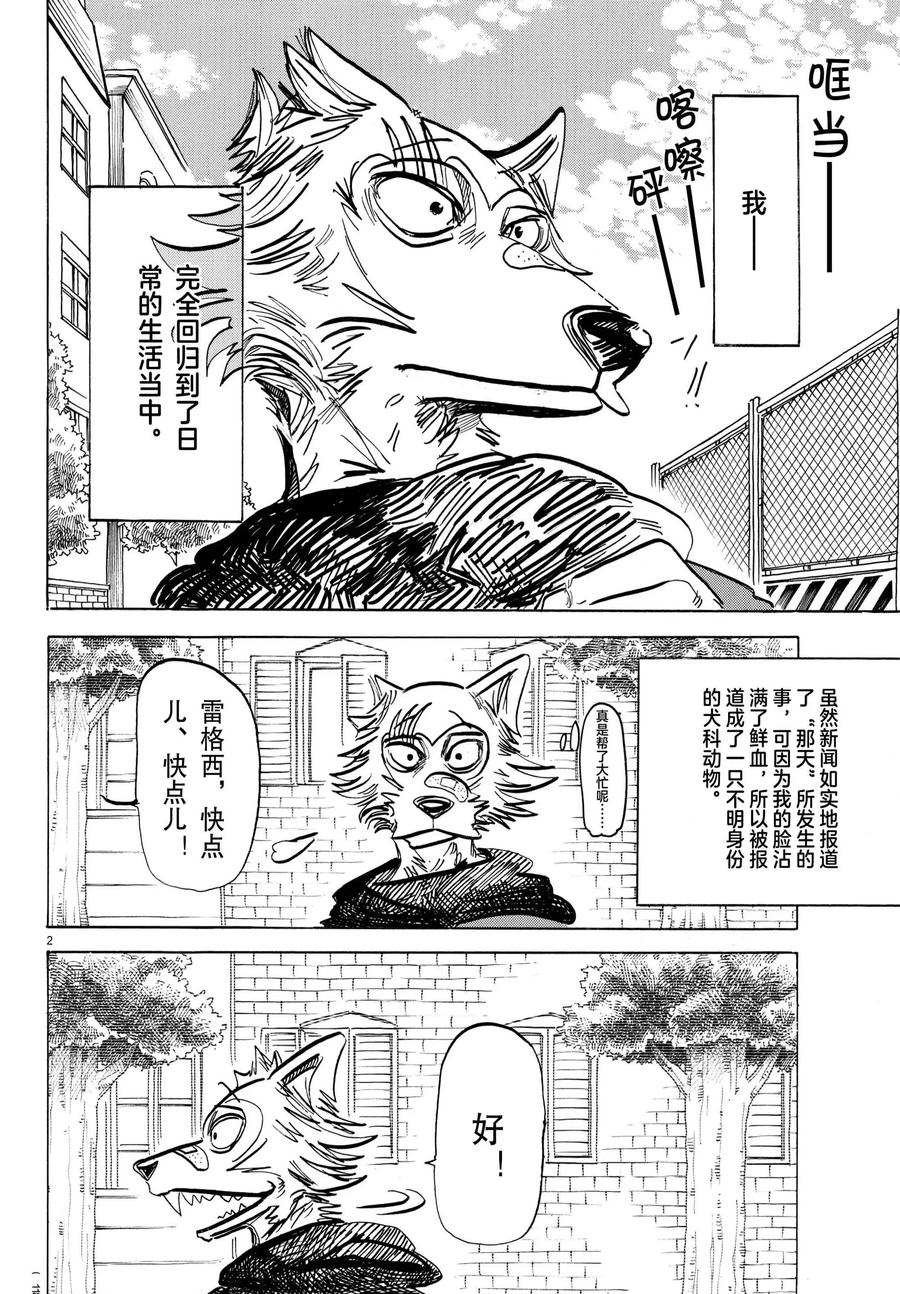 第193话 试看版