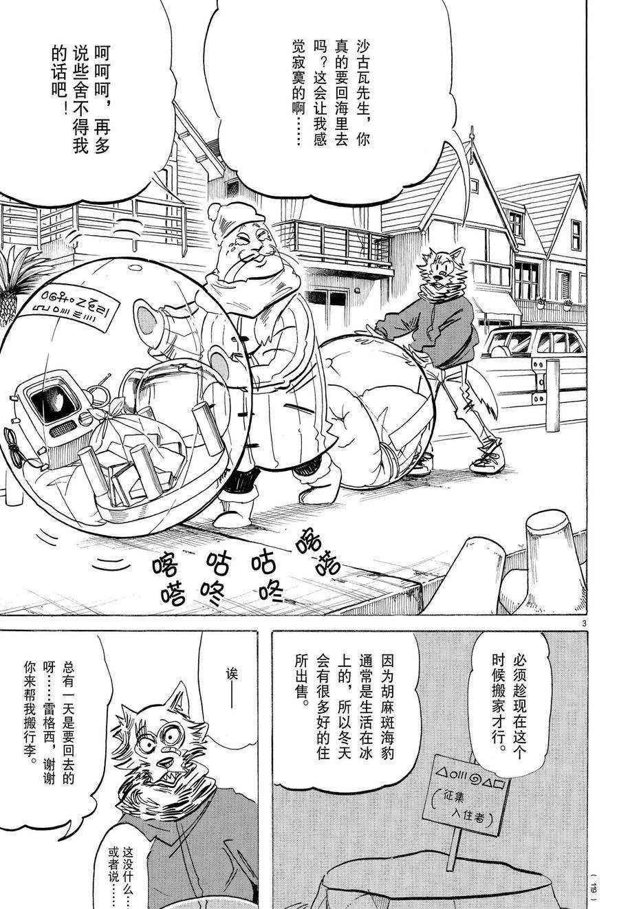 第193话 试看版