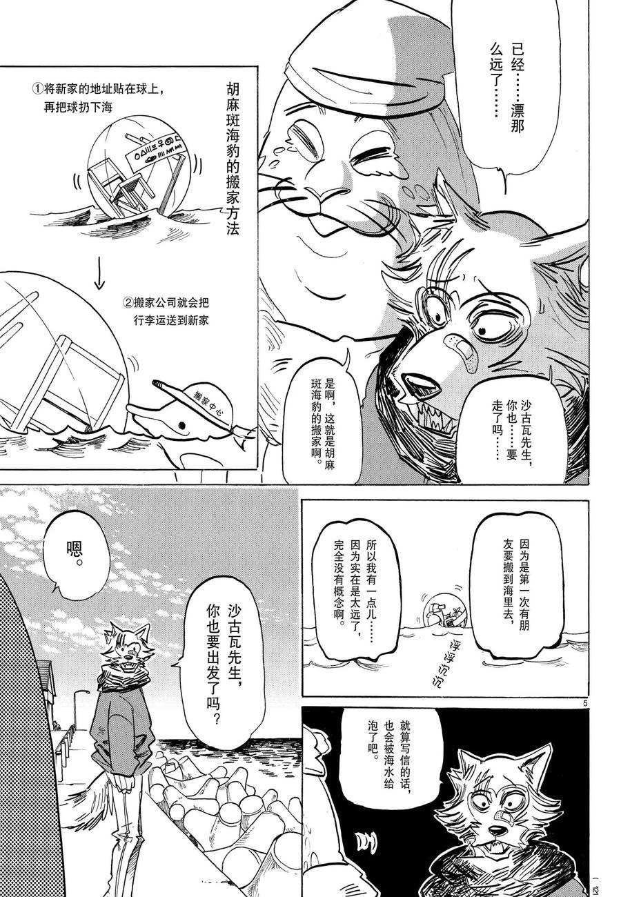 第193话 试看版