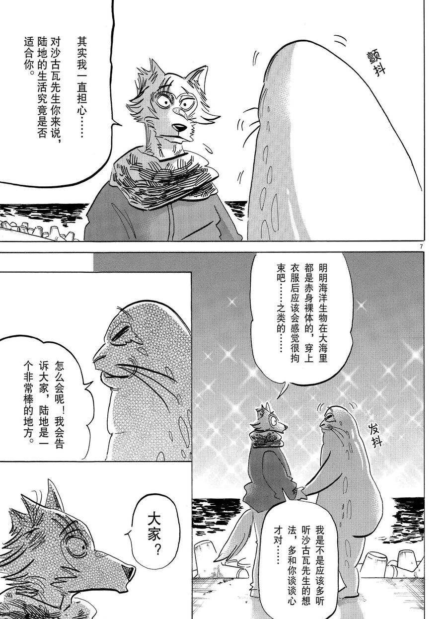 第193话 试看版
