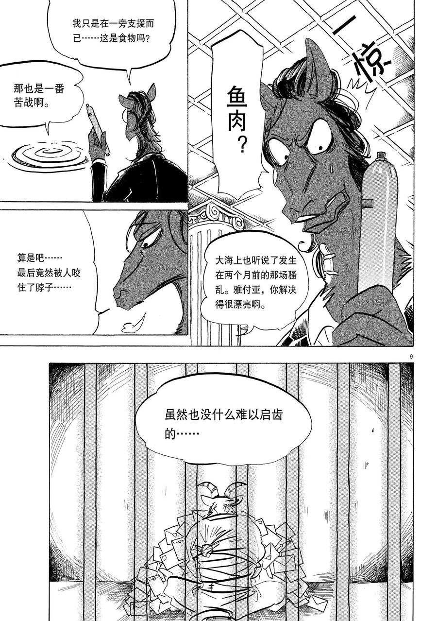 第193话 试看版