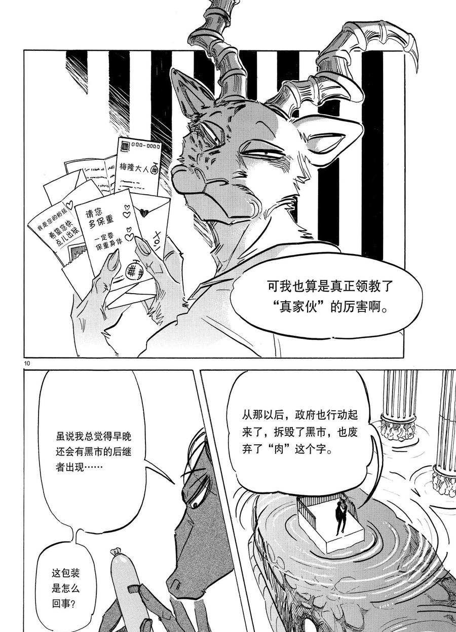 第193话 试看版