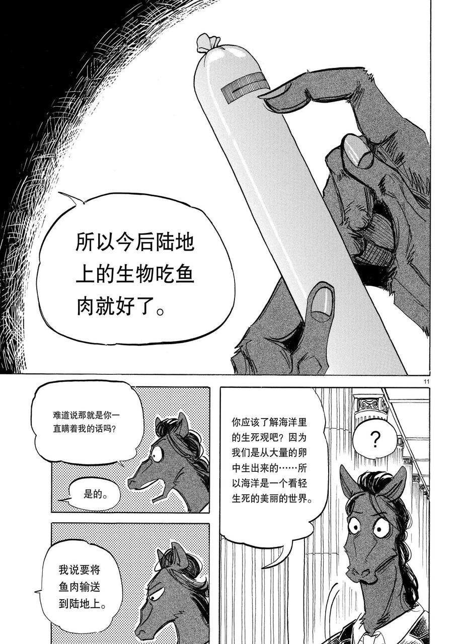 第193话 试看版