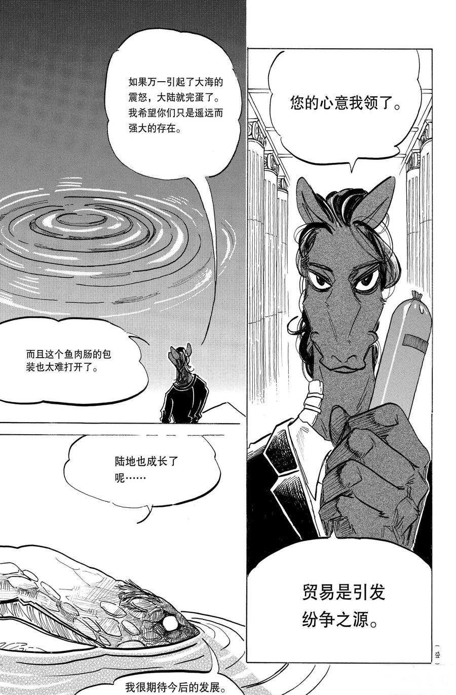 第193话 试看版