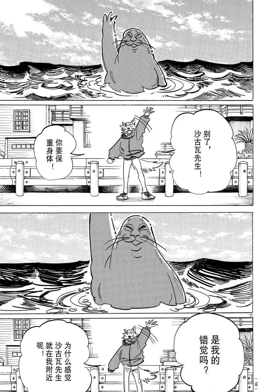第193话 试看版