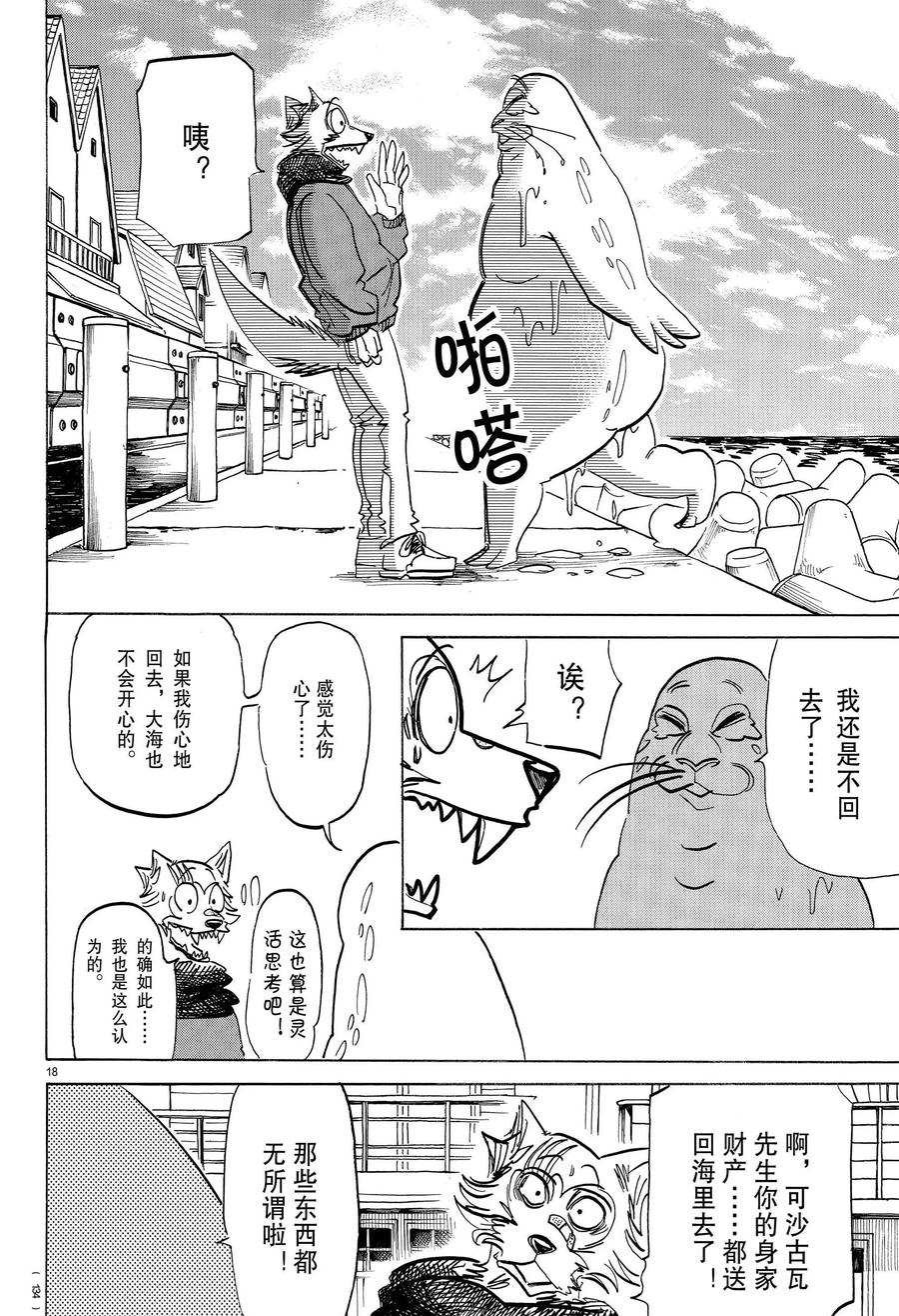 第193话 试看版