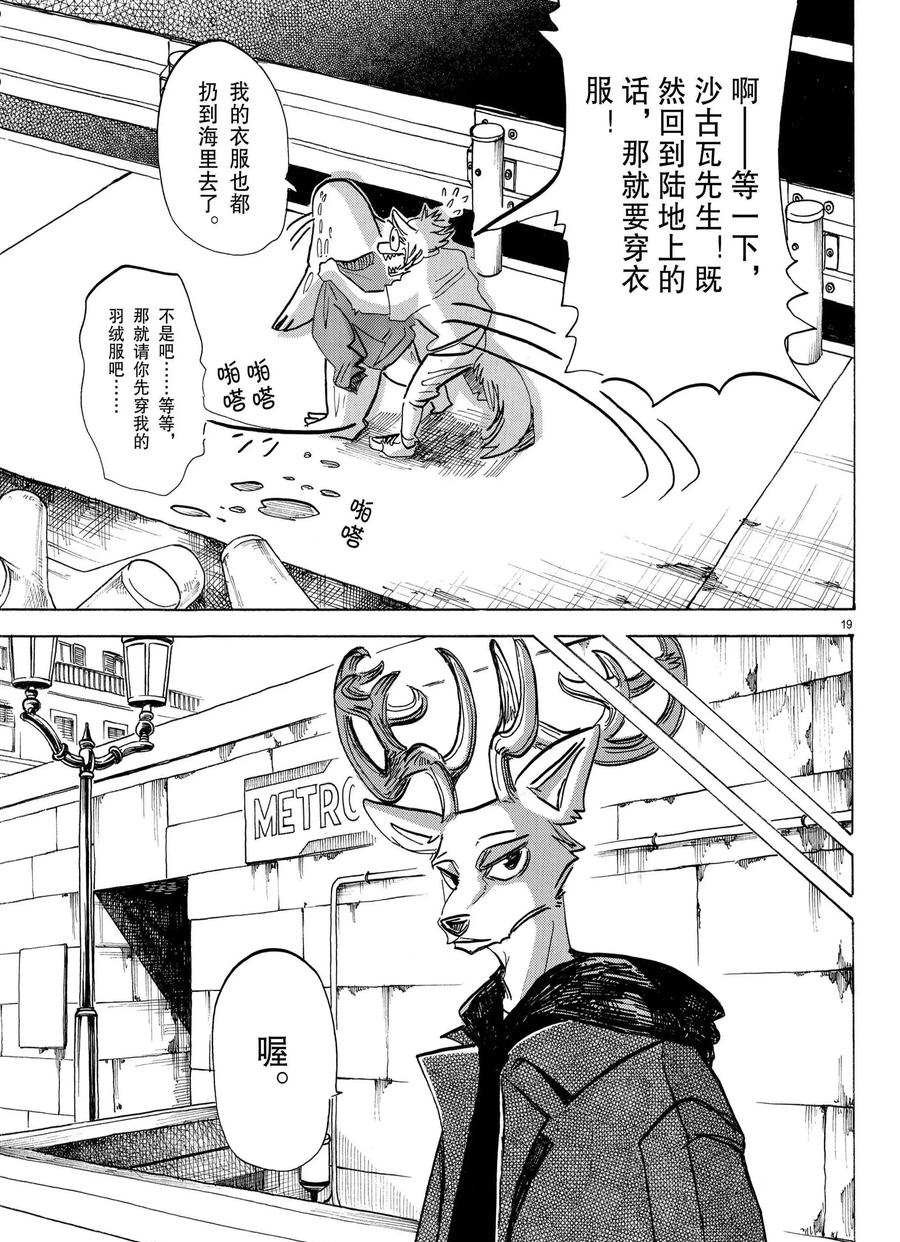 第193话 试看版