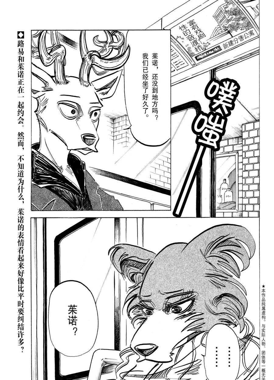 第194话 试看版