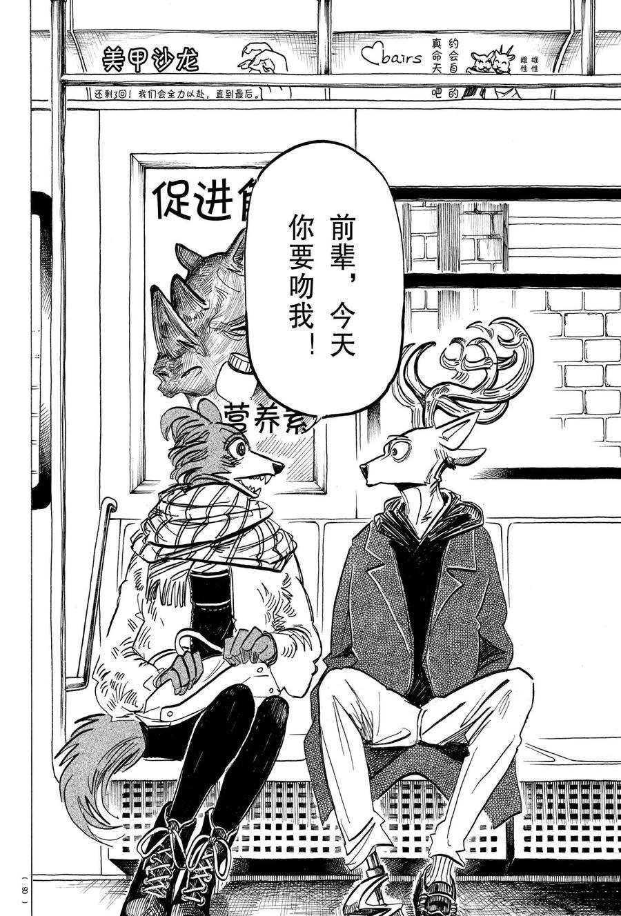 第194话 试看版